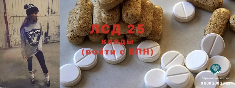 Лсд 25 экстази кислота  Данилов 